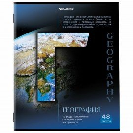 Тетради предметные, КОМПЛЕКТ 12 ПРЕДМЕТОВ, "КЛАССИКА SCIENCE", 48 л., обложка картон, BRAUBERG, 404843