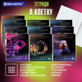 Тетради предметные, КОМПЛЕКТ 12 ПРЕДМЕТОВ, "КЛАССИКА SCIENCE", 48 л., обложка картон, BRAUBERG, 404843