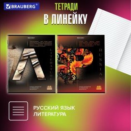 Тетради предметные, КОМПЛЕКТ 12 ПРЕДМЕТОВ, "КЛАССИКА SCIENCE", 48 л., обложка картон, BRAUBERG, 404843