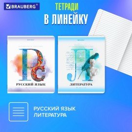 Тетради предметные, КОМПЛЕКТ 12 ПРЕДМЕТОВ, "CALM", 48 л., матовая ламинация, лак, BRAUBERG, 404844