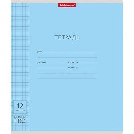 Тетрадь обложка пластик, 12л. клетка, ErichKrause, CoverPrо (микс в спайке), 56338