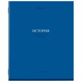 Тетрадь предметная КОЛОР 36л, обложка мелованная бумага, ИСТОРИЯ, клетка, BRAUBERG, 405076