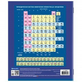 Тетрадь предметная КОЛОР 36л, обложка мелованная бумага, ХИМИЯ, клетка, BRAUBERG, 405080
