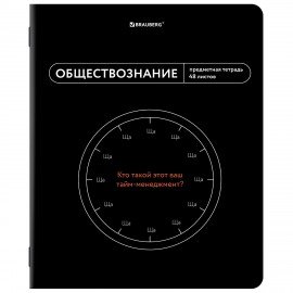 Тетрадь предметная МЕМЫ 48л, TWIN лак, ОБЩЕСТВОЗНАНИЕ, клетка, подсказ, BRAUBERG, 405097