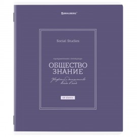 Тетрадь предметная CLASSIC 48л, рельефный картон, матовая ламинация, ОБЩЕСТВОЗНАНИЕ, клетка, подсказ, 405136