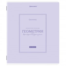 Тетрадь предметная CLASSIC 48л, рельефный картон, матовая ламинация, ГЕОМЕТРИЯ, клетка, подсказ, 405140