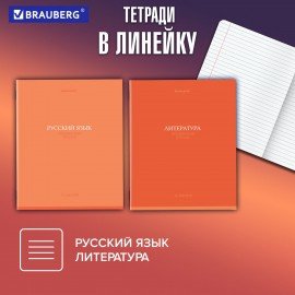 Тетради предметные, КОМПЛЕКТ 13 ПРЕДМЕТОВ, 36л, обложка мелованная бумага, BRAUBERG, КОЛОР, 405161