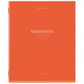 Тетради предметные, КОМПЛЕКТ 13 ПРЕДМЕТОВ, 36л, обложка мелованная бумага, BRAUBERG, КОЛОР, 405161