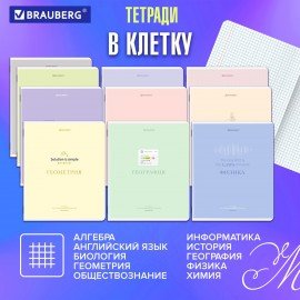 Тетради предметные, КОМПЛЕКТ 12 ПРЕДМЕТОВ, 48л, обложка картон, BRAUBERG, CREATIVE, 405166