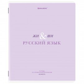 Тетради предметные, КОМПЛЕКТ 12 ПРЕДМЕТОВ, 48л, обложка картон, BRAUBERG, CREATIVE, 405166