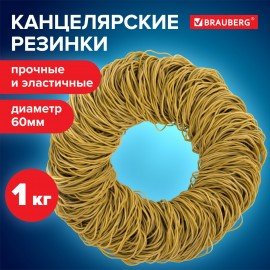 Резинки банковские универсальные диаметром 60 мм, BRAUBERG 1000 г, желтые, натуральный каучук, 440104