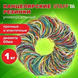 Резинки банковские универсальные диаметром 60 мм, STAFF 1000 г, цветные, натуральный каучук, 440119