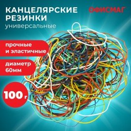 Резинки банковские универсальные диаметром 60 мм, ОФИСМАГ 100 г, цветные, натуральный каучук, 440120