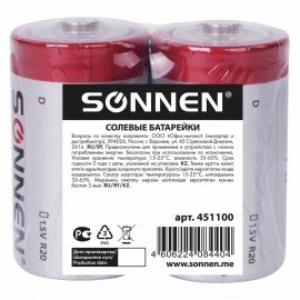 Батарейки КОМПЛЕКТ 2 шт, SONNEN, D (R20), солевые, в пленке, 451100