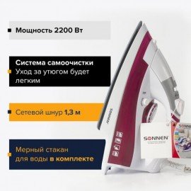 Утюг SONNEN SI-218, 2200 Вт, керамическое покрытие, паровой удар, бордовый/белый, 453506