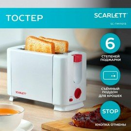 Тостер SCARLETT SC-TM11013, 650 Вт, 2 тоста, 6 режимов, сталь, белый