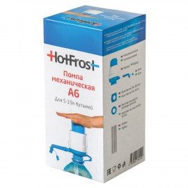 Помпа для воды HOT FROST A6, механическая, 230400602