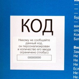 Глобус интерактивный физический/политический GLOBEN, диаметр 250 мм, с подсветкой, INT12500284