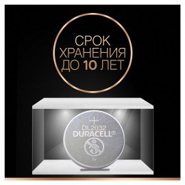 Батарейки литиевые DURACELL Lithium ОРИГИНАЛ CR2032 "таблетки, дисковые, кнопочные" КОМПЛЕКТ 2 шт.