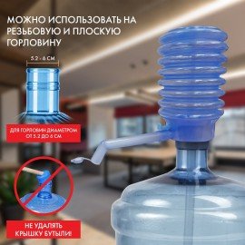 Помпа для воды SONNEN M-20, механическая, голубая, 455003