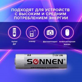 Батарейки КОМПЛЕКТ 24 шт., SONNEN Alkaline, АА(LR6, 15А), алкалиновые, пальчиковые, короб, 455095