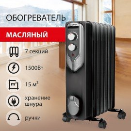 Обогреватель масляный SONNEN DFN-07BL, 1500 Вт, 7 секций, черный, 455310