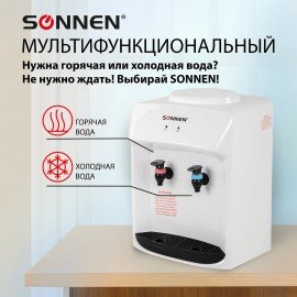 Кулер для воды SONNEN TSE-02WT, настольный, НАГРЕВ/ОХЛАЖДЕНИЕ ЭЛЕКТРОННОЕ, 2 крана, белый, 455413