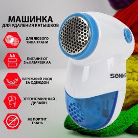 Машинка для удаления катышков миниклинер SONNEN FS-8809, белый/голубой, 455465