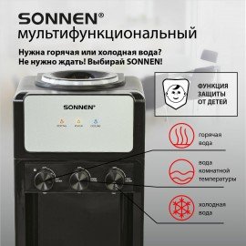 Кулер для воды SONNEN FSE-03Ri, напольный, НАГРЕВ/ОХЛАЖДЕНИЕ ЭЛЕКТРОННОЕ, 3 крана, шкаф, 455743