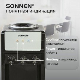 Кулер для воды SONNEN FSE-03Ri, напольный, НАГРЕВ/ОХЛАЖДЕНИЕ ЭЛЕКТРОННОЕ, 3 крана, шкаф, 455743