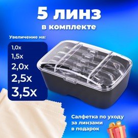 Лупа налобная с LED-ПОДСВЕТКОЙ, 5 сменных линз 95х33 мм, увеличение 1,0 - 3,5, BRAUBERG, 455929