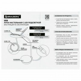 Лупа настольная с LED ПОДСВЕТКОЙ, диаметр 110 мм, увеличение 3, корпус белый, BRAUBERG, 455930