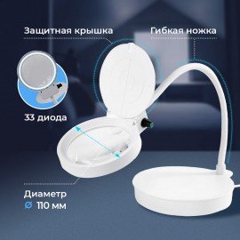 Лупа настольная с LED ПОДСВЕТКОЙ, диаметр 110 мм, увеличение 3, корпус белый, BRAUBERG, 455930