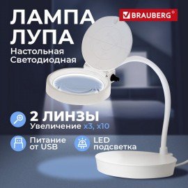 Лупа настольная с LED ПОДСВЕТКОЙ, диаметр 110 мм, увеличение 3, корпус белый, BRAUBERG, 455930