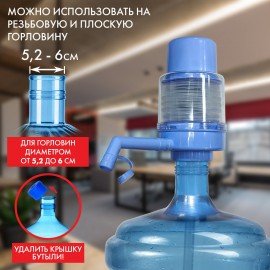 Помпа для воды SONNEN M-23, механическая, 455939