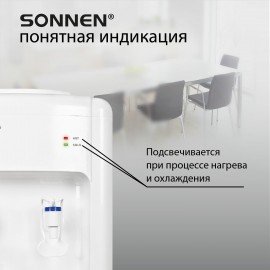 Кулер для воды SONNEN FSE-02W, напольный, НАГРЕВ/ОХЛАЖДЕНИЕ ЭЛЕКТРОННОЕ, 2 крана, белый, 456172