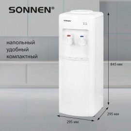 Кулер для воды SONNEN FSE-02W, напольный, НАГРЕВ/ОХЛАЖДЕНИЕ ЭЛЕКТРОННОЕ, 2 крана, белый, 456172