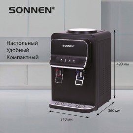 Кулер для воды SONNEN TSE-02WB, настольный, НАГРЕВ/ОХЛАЖДЕНИЕ ЭЛЕКТРОННОЕ, 2 крана, черный, 456174