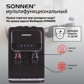 Кулер для воды SONNEN TSE-02WB, настольный, НАГРЕВ/ОХЛАЖДЕНИЕ ЭЛЕКТРОННОЕ, 2 крана, черный, 456174