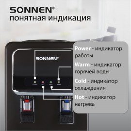 Кулер для воды SONNEN TSE-02WB, настольный, НАГРЕВ/ОХЛАЖДЕНИЕ ЭЛЕКТРОННОЕ, 2 крана, черный, 456174