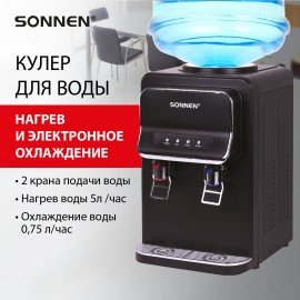 Кулер для воды SONNEN TSE-02WB, настольный, НАГРЕВ/ОХЛАЖДЕНИЕ ЭЛЕКТРОННОЕ, 2 крана, черный, 456174