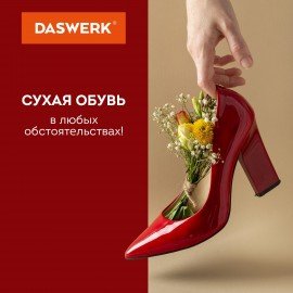 Сушилка для обуви электрическая с подсветкой, сушка для обуви, 20 Вт, DASWERK, SD2, 456195