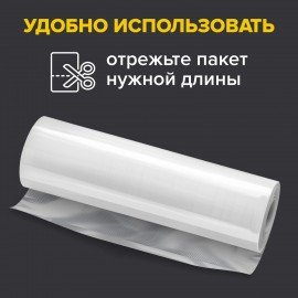 Рулон для вакуумного упаковщика, рифленый, 28х1500 см, 1 шт., SONNEN, максимальный вакуум, 456340