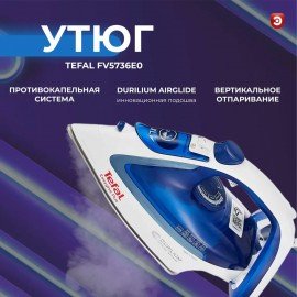 Утюг TEFAL Easygliss 2 FV5736E0, 2500 Вт, керамическое покрытие, самоочистка, антикапля, синий, 1830008076