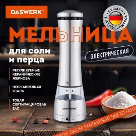 Мельница для соли и специй электрическая с подсветкой, 4 уровня помола, DASWERK, 456621