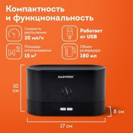 Увлажнитель воздуха "Камин", эффект пламени, 180 мл, Аромамасло в ПОДАРОК, черный, DASWERK, 456845