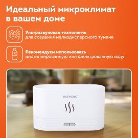 Увлажнитель воздуха "Камин", эффект пламени, 180 мл, Аромамасло в ПОДАРОК, белый, DASWERK, 456846