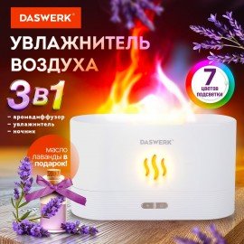 Увлажнитель воздуха "Камин", эффект пламени, 180 мл, Аромамасло в ПОДАРОК, белый, DASWERK, 456846
