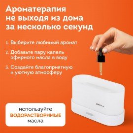 Увлажнитель воздуха "Камин", эффект пламени, 180 мл, Аромамасло в ПОДАРОК, белый, DASWERK, 456846
