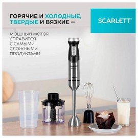 Блендер погружной SCARLETT SC-HB42F40, 700Вт, 5 скорости, 3 насадки, стакан, черный